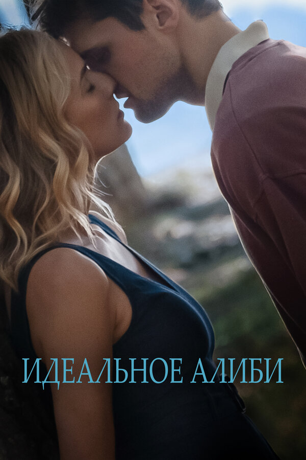 Постер сериала